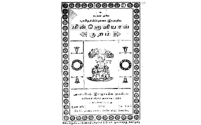 மின்னொளியாள் குறம்