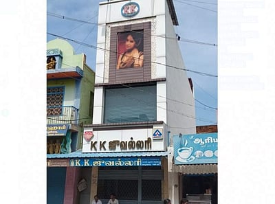 ஹால்மார்க் முத்திரை மையங்களை அதிகப்படுத்தக் கோரி வாழப்பாடியில் நகைக் கடைகள் மூடல்