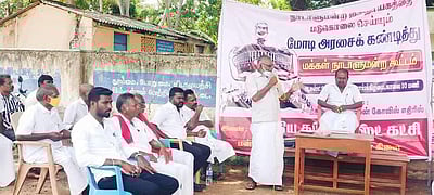 கூத்தாநல்லூர்: மத்திய அரசைக் கண்டித்து கம்யூ. சார்பில் மக்கள் நாடாளுமன்றக் கூட்டம்