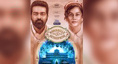 'அனபெல் சேதுபதி' திரைப்படத்தின் டிரைலர் வெளியீடு