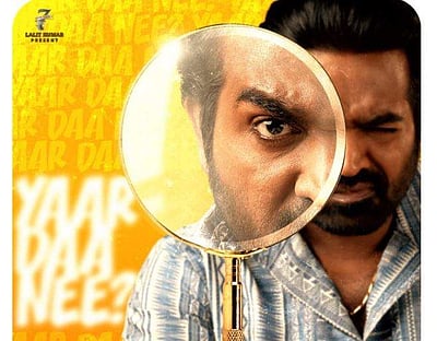 ஆகஸ்ட் 31இல் வெளியாகிறது 'துக்ளக் தர்பார்' திரைப்பட டிரைலர்