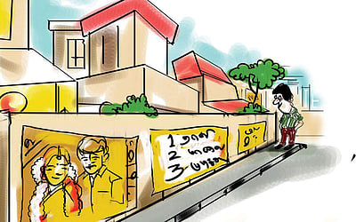 பேல்பூரி 