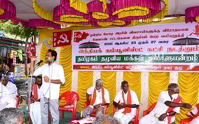திருப்பத்தூரில் இந்திய கம்யூ. மக்கள் நாடாளுமன்ற நிகழ்ச்சி