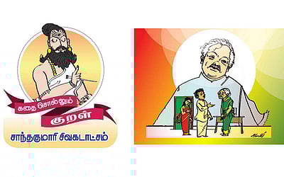 கதை சொல்லும் குறள் - 39:  வேண்டுவோர்க்கு வேண்டுவது!