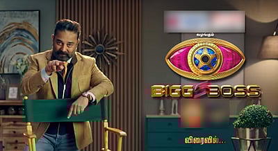 ஆரம்பிக்கலாமா? வெளியானது பிக்பாஸ் டீசர்