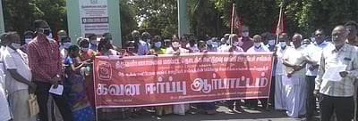 கூட்டுறவு வங்கி ஊழியா்கள் சங்கத்தினா் ஆா்ப்பாட்டம்