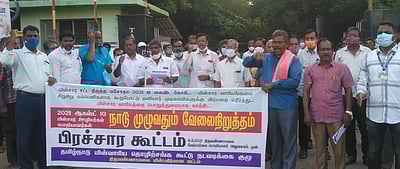 மின் வாரிய ஊழியா்கள் வேலைநிறுத்த பிரசாரம்