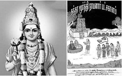 முறியைக் கிழித்ததே அநியாயம் கூகூ..