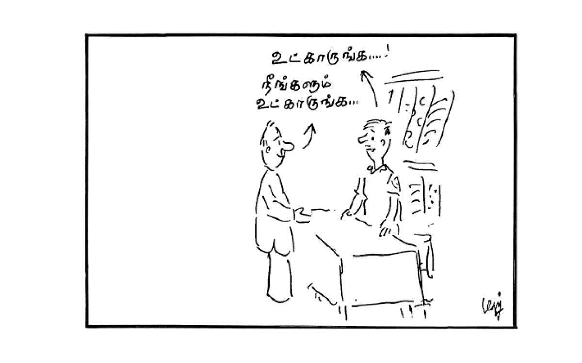 உட்காருங்க...!