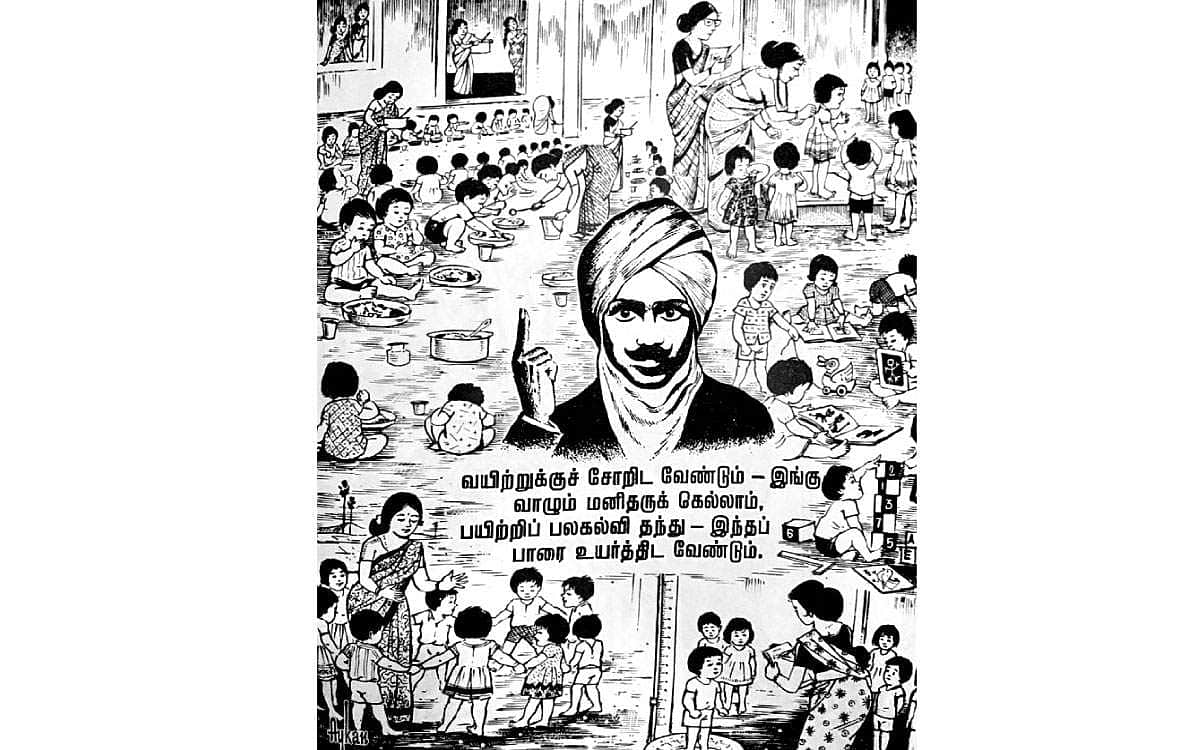 பாரதி கண்ட உலக சமுதாயம் ! 