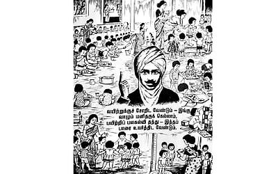 பாரதி கண்ட உலக சமுதாயம் ! 