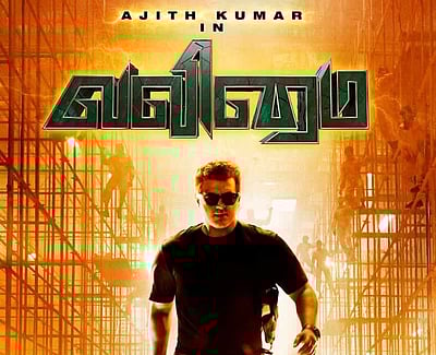 2.5 கோடி பார்வையாளர்களைக் கடந்த 'நாங்க வேற மாறி' பாடல்