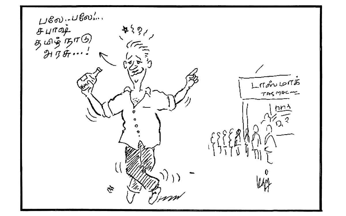 பலே.. பலே!,,,