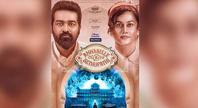 நாளை(செப்-17) வெளியாகிறது ‘அனபெல் சேதுபதி’