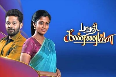 அடுத்தடுத்து 3 படங்களில் நடித்துள்ள  'பாரதி கண்ணம்மா'  நடிகர்: ரசிகர்கள் மகிழ்ச்சி