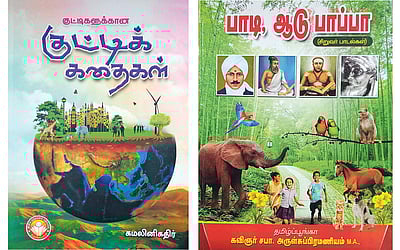 நூல் புதிது