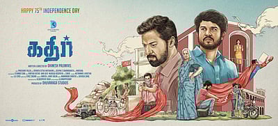 கதிர் திரைப்பட டீசர் வெளியீடு