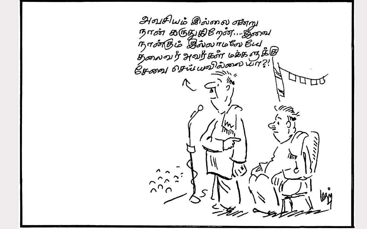 அவசியம் இல்லை என்று நான் கருதுகிறேன்...