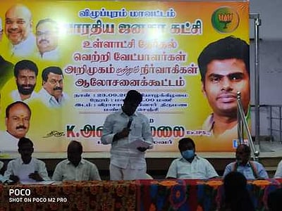 விழுப்புரம் மாவட்ட பாஜக வேட்பாளா்கள் அறிமுகக் கூட்டம்