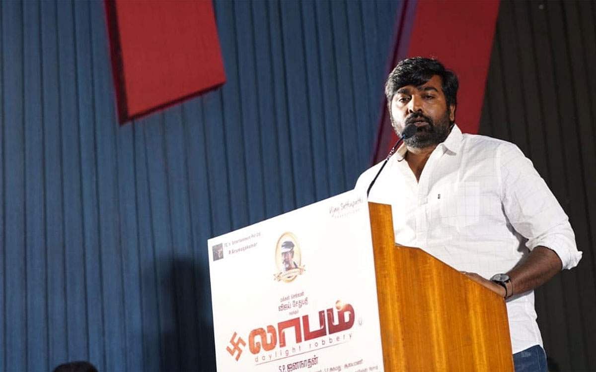 மறைந்த இயக்குநர் எஸ்.பி.ஜனநாதன் இயக்கத்தில் விஜய்சேதுபதி, ஸ்ருதிஹாசன் நடித்த 'லாபம்' திரைப்படத்தின் செய்தியாளர் சந்திப்பு.