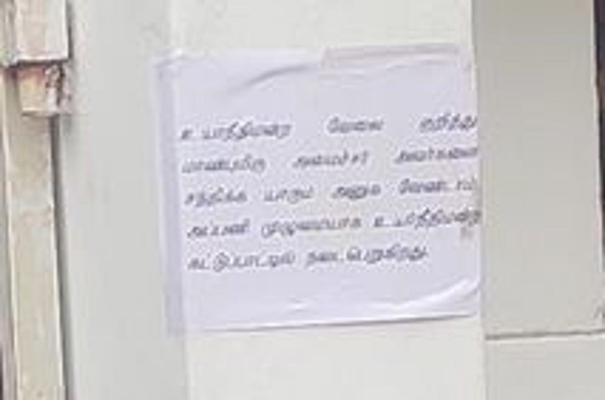 நீதிமன்ற காலிப் பணியிடங்களுக்கு பரிந்துரைக் கடிதம் கேட்டு வராதீா்: அமைச்சா் எஸ். ரகுபதி வீட்டில் ஒட்டப்பட்டுள்ள அறிவிப்பு