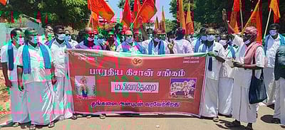 பயிா்க் காப்பீட்டுத் தொகையை வழங்கக் கோரி ஆா்ப்பாட்டம்