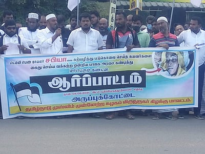 அருப்புக்கோட்டை: தமிழ்நாடு முஸ்லிம் முன்னேற்றக் கழகத்தினர் கண்டன ஆர்ப்பாட்டம் 