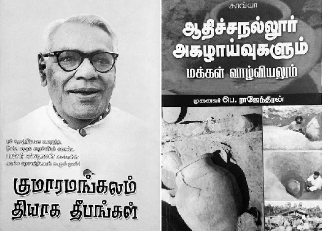 இந்த வாரம் கலாரசிகன் - (16-01-2022)