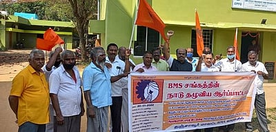 பாரதிய மஸ்தூா் சங்கத்தினா் ஆா்ப்பாட்டம்