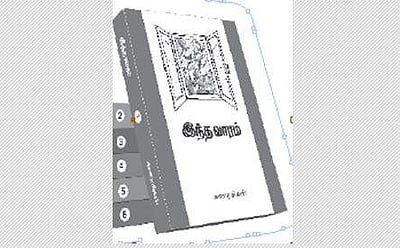 இந்த வாரம் கலாரசிகன்(23.01.2022)