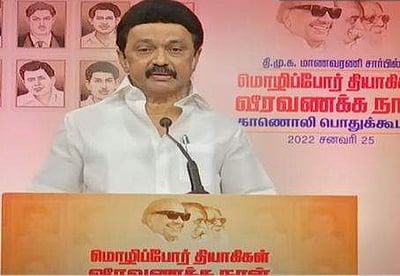 மொழிப்போர் தியாகிகளால் தமிழினம் மேன்மை அடைந்தது: மு.க.ஸ்டாலின்