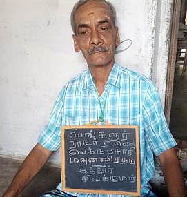 பெங்களூரு-நாகூா் பயணிகள் ரயிலை இயக்கக் கோரி மௌன விரதம்