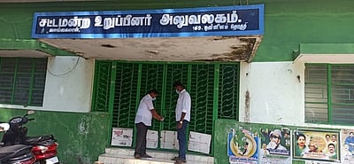எம்.எல்.ஏ. அலுவலகத்திற்கு ‘சீல்’