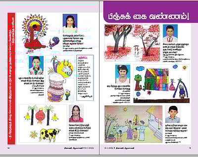 பிஞ்சுக் கை வண்ணம்!