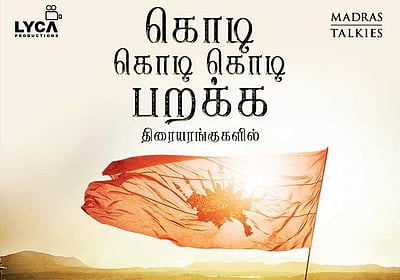 பொன்னியின் செல்வன் முதல்நாள் வசூல் ரூ.78 கோடியா? 