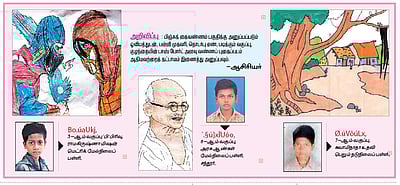 பிஞ்சுக் கை வண்ணம்!