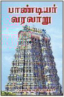 பாண்டியர் வரலாறு