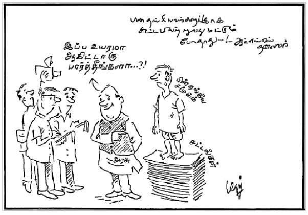 சட்டங்கள்