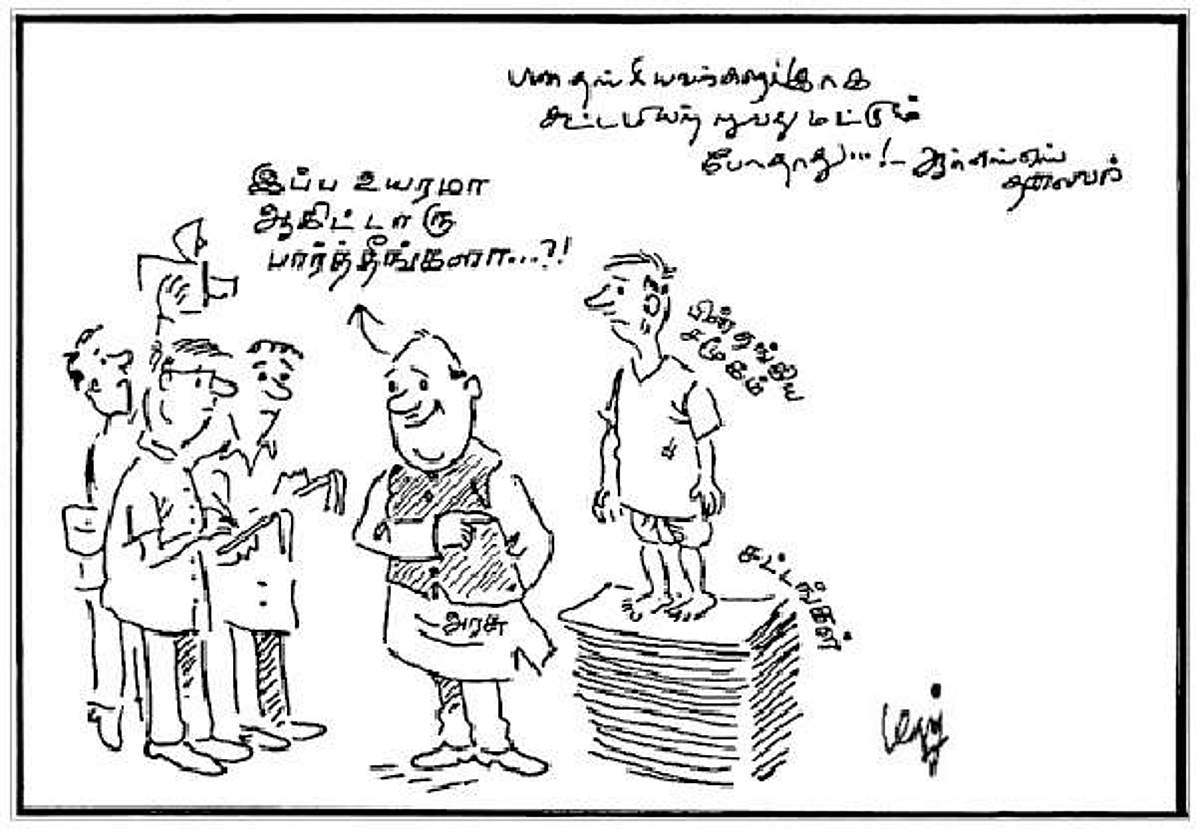 சட்டங்கள்