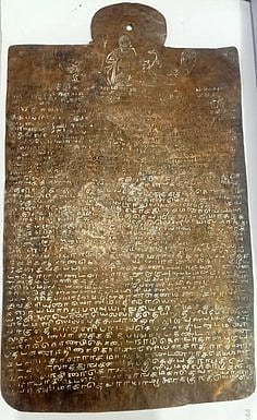 பழனியில் 16-ஆம் நூற்றாண்டு செப்பேடு