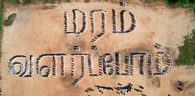 ‘மரம் வளா்ப்போம்’ என்ற எழுத்து வடிவில் விழிப்புணா்வு