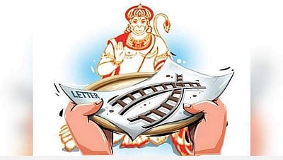 அடக் கடவுளே! நிலத்தை அபகரித்ததாக கடவுளுக்கே நோட்டீஸ்