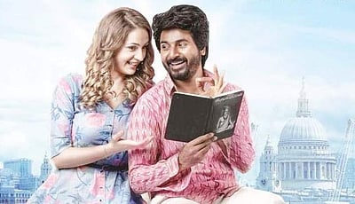 நகைச்சுவை என்ன விலை?: ‘பிரின்ஸ்’ திரைப்பட விமர்சனம்