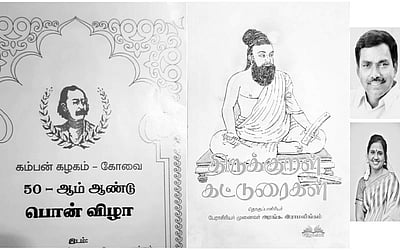 இந்த வாரம் கலாரசிகன் - (23-10-2022)