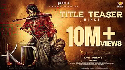 'கேடி - தி டெவில்' படத்தின் டைட்டில்  டீசர் வெளியானது