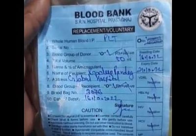 பிளாஸ்மாவுக்கு பதிலாக பழச்சாறு ஏற்றிய மருத்துவமனை தரைமட்டமாகிறது