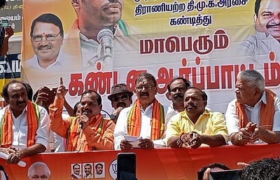 திமுக அரசைக் கண்டித்து பாஜக ஆா்ப்பாட்டம்