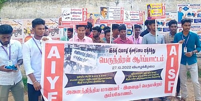 இந்தி திணிப்பைக் கண்டித்து ஆா்ப்பாட்டம்