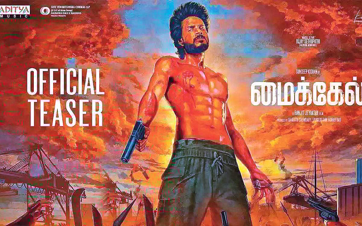 டீஸருக்கு வரவேற்பு 