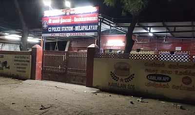 நெல்லையில் துப்பாக்கியுடன் இருவர் கைது!